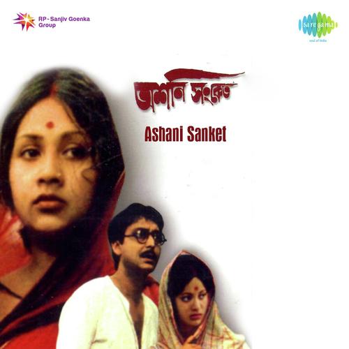 Gangacharan Theme - Satyajit Ray