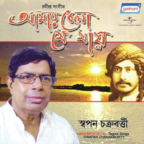 Ami Chanchala Hey - Swapan Chakrabarty