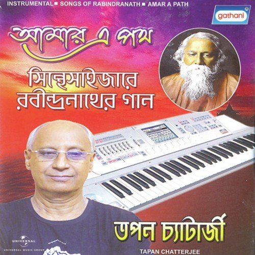 Aj Josna Rate - Tapan Chatterjee
