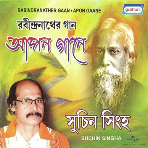 Katobar Bhebechinu - Suchin Singha