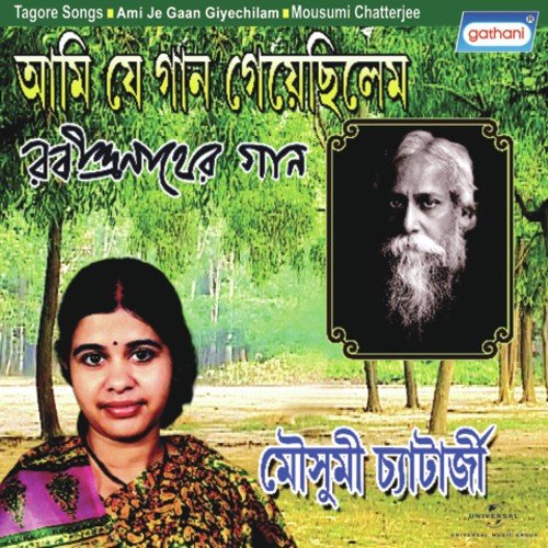 Chokhey Amar Trishna - Maushmi Chatterjee