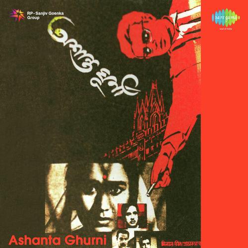 Lajjay Tharo Tharo Drishti - Rajen Sarkar