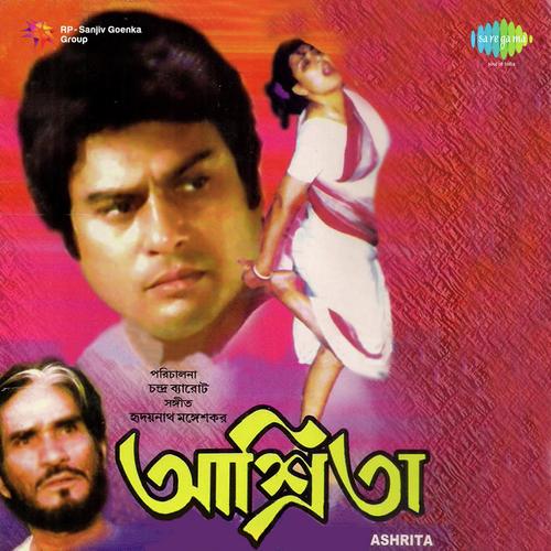 Dakhin Samiran Sathe - Ananda Shankar