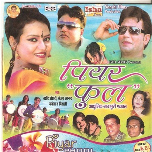 Jani Jabe Dada Bhauji - Sanjay Anand, Mitali Ghosh