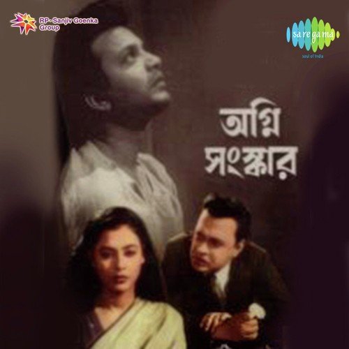 Ei Sandhyay Sei Pantha - Hemanta Kumar Mukhopadhyay