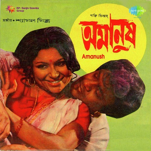 Story And Songs Pt. 2 - Shyamal Mitra