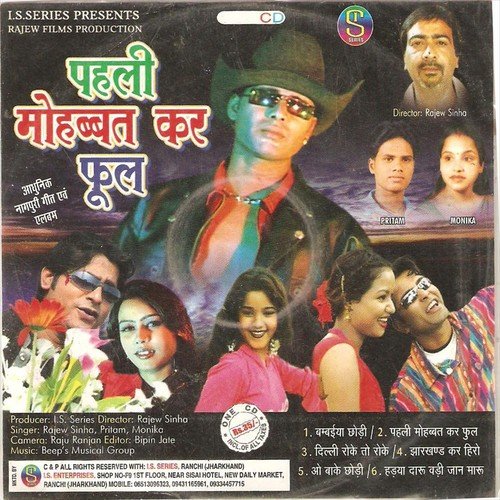 Hadya Daru Badi Jan Maru - Rajeev Sinha, Monika, Pritam