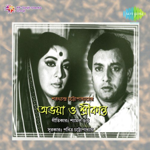 Ei Nadi Boye Jay - Pabitra Chatterjee