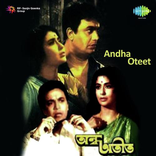Mon Mayur Pakha Melechhe - Shyamal Mitra
