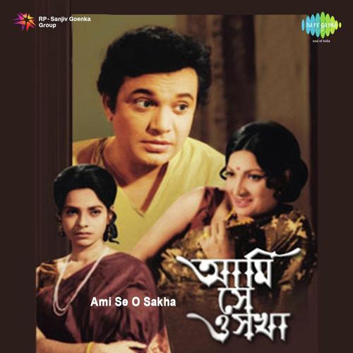 Ei Hasi Manay Na To - Shyamal Mitra