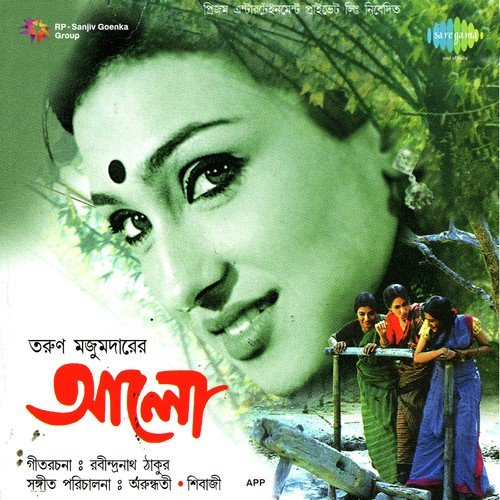 Dialogue And Amra Nutan - Rabindranath Tagore, Arundhati Holme Chowdhury, Sivaji Chatterjee