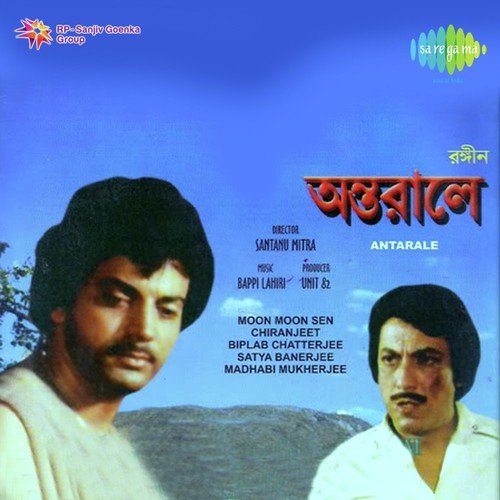 Amar Ga Chhamchham Kare - Bappi Lahiri