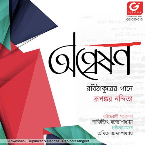 Aaguner Parashmoni - Nandita, Rupankar