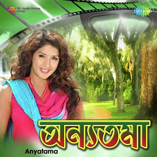 Chalona Jai Aaj Hariye - Aradhana Mitra