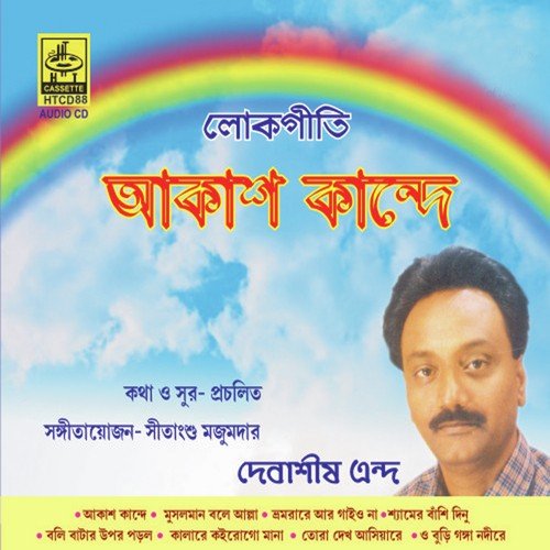 O Buri Ganga Nadire - Debasish Endo