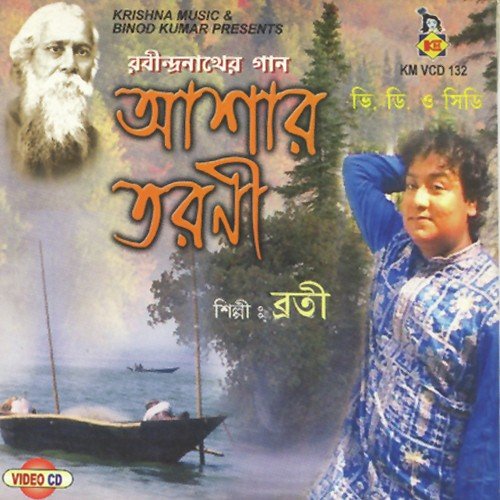 Aami Keboli - Broti