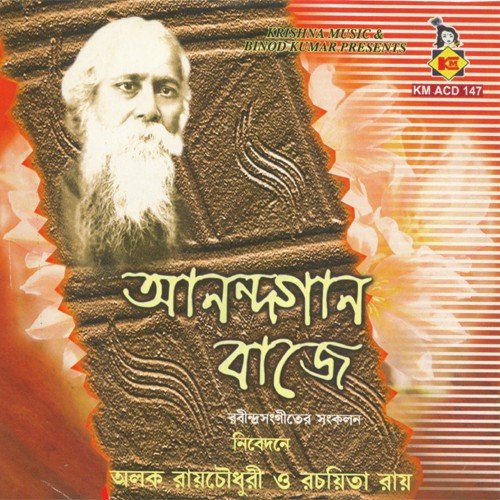 Jagat Jurey Udaar Sure - Alok Roy Chowdhury, Rachaita Roy