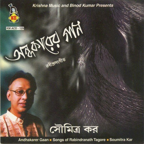 Timir Awogunthone Badono - Soumitra Kar