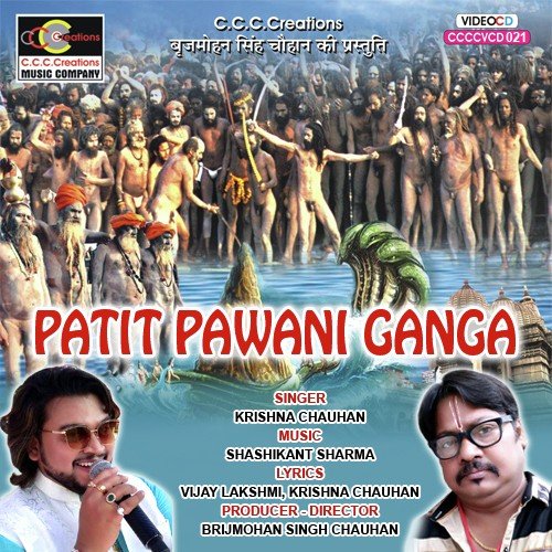 Sun Sun O Bhai Sun Sun - Krishna Chauhan