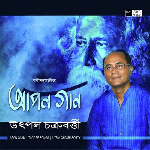 J Chilo Aamar Soponocharini - Utpal Chakraborty