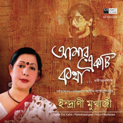 Darao Amar Ankhiro Aagey - Indrani Mukherjee