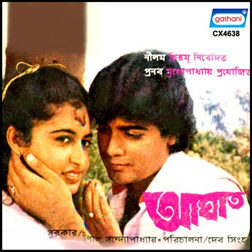 Areye Main Hu Devid Karmakar - Mrinal Bandhyapadhya