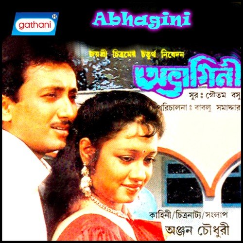 Khaniker Khushi Pete Giye - Gautam Basu