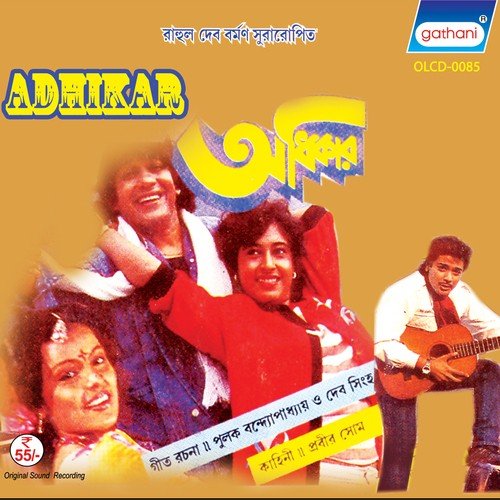Cholte Cholte Janina - R.D. Burman