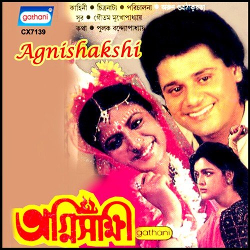 Madhuri Madhuri - Gautam Mukhopadhyay
