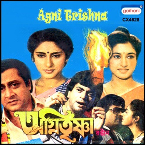 Aajke Shiber Chaturdashi - Bappi Lahiri