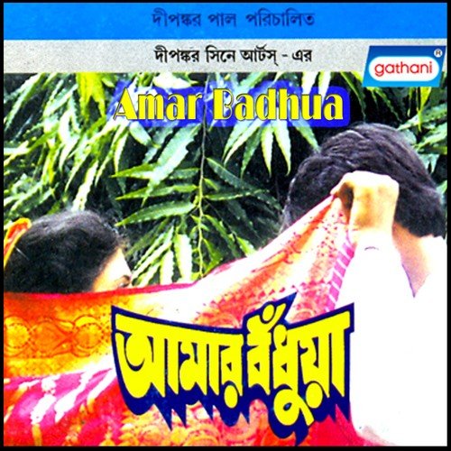 Keno Shunte Pelam Male - Bappi Lahiri