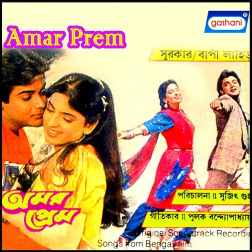 Amar Amar Ar Bhebo Na - Bappi Lahiri