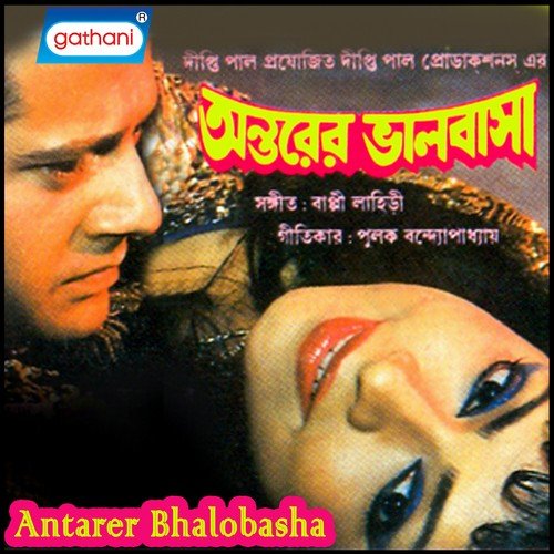 Hole Minya Bibi Raji - Bappi Lahiri