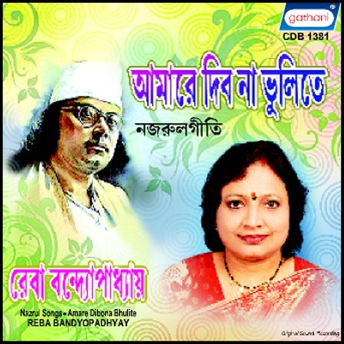 Naiya Dhire Chalao Tarani - Kazi Nazrul Islam