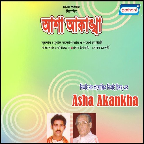 Jibanta Suru Hoy - Mrinal Bandhyapadhya