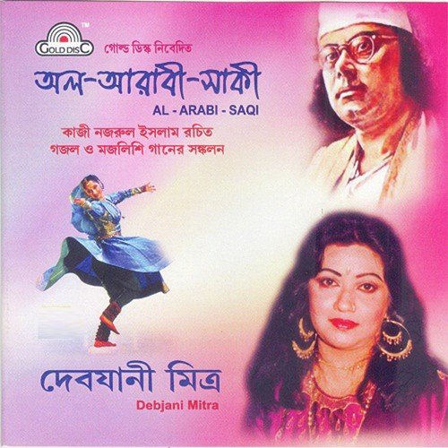 Kon Kule Aaj Bhirol Tori E Kon Sonar Gaye - Debjani Mitra