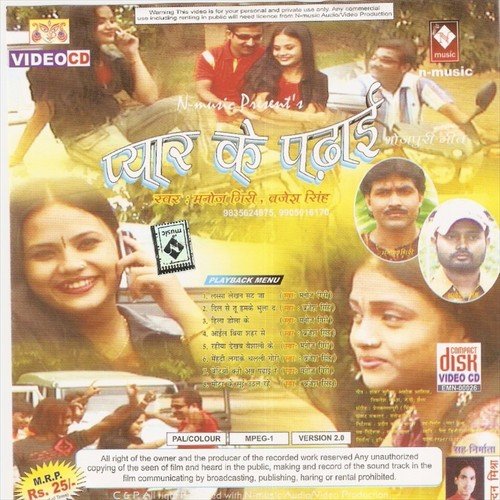 Aail Biya Hath Me Rakhela Mobile - Barjesh Singh, Manoj Giri