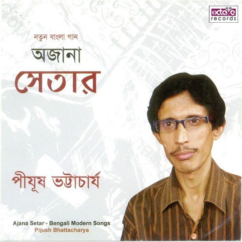 Janla Khola - Pijush Bhattacharya