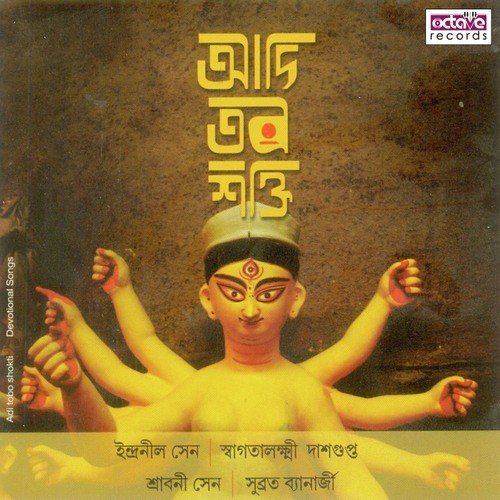 Aanondoloke Mongolaloke - Subrata Banerjee, Indranil Sen, Swagatalakshmi Dasgupta, Srabani Sen