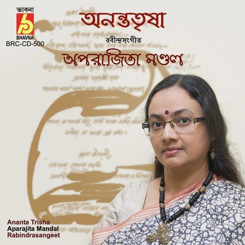Tomay Notun Kore Paabo Bole - Aparajita Mandal