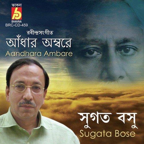 Neel Akasher Kone Kone - Sugata Bose