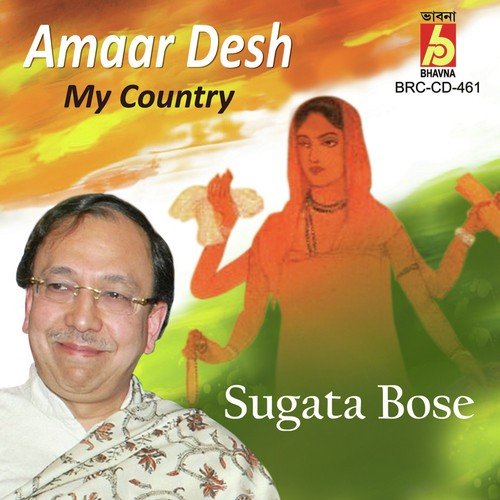 Bande Mataram - Sugata Bose