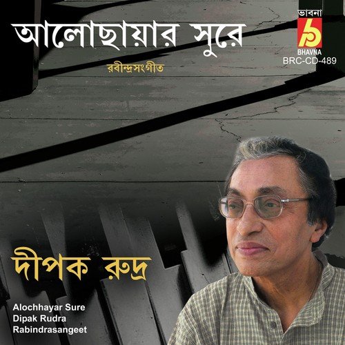 Dakichho Ke Tumi - Dipak Rudra