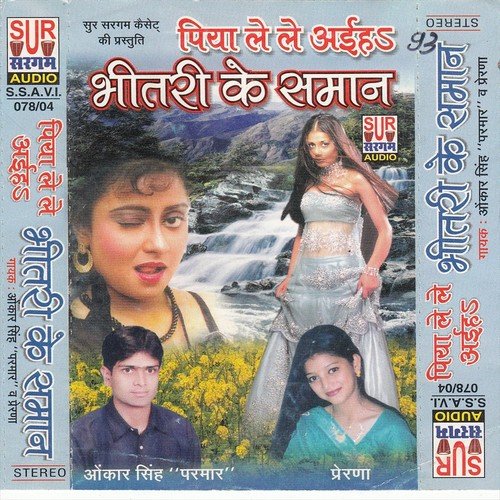 Choli Buti Daar Penhe - Omkar Singh, Prerna