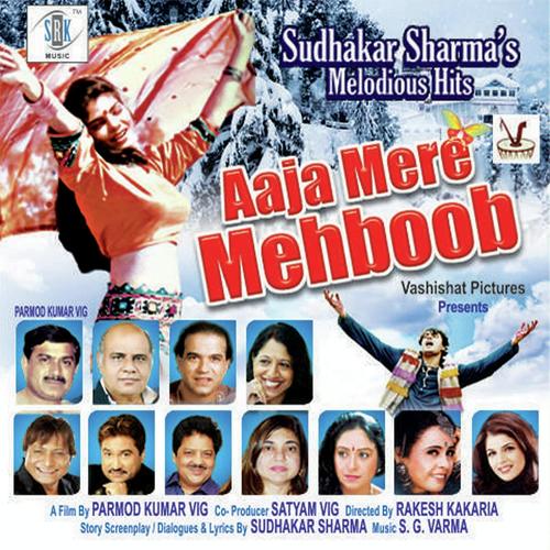 Maa O Meri Maa - Anupama Deshpande, Suresh Wadkar, Anupama Deshpande, Alka Yagnik, Sapna Awasthi, Kavita Krishnamurth