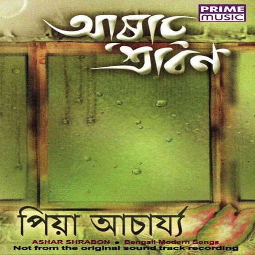 Bhalo Kare Tumi - Piya Acharya