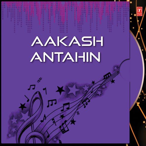 Aay Ghum - Sutapa Bhattacharjee