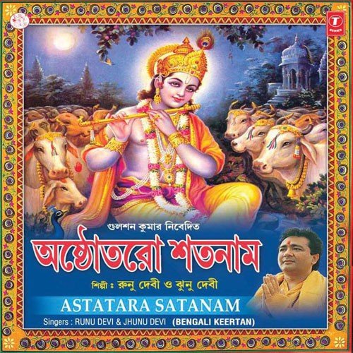 Nam Sangkritan - Runu Devi