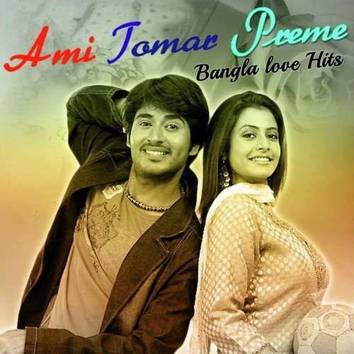 Ami Ekhono Bujhini Tomay - Rabindranath Tagore