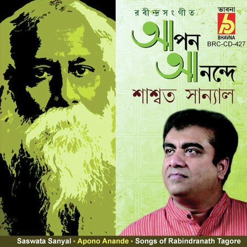 Amaro Prane Gobhiro Gopon - Saswata Sanyal